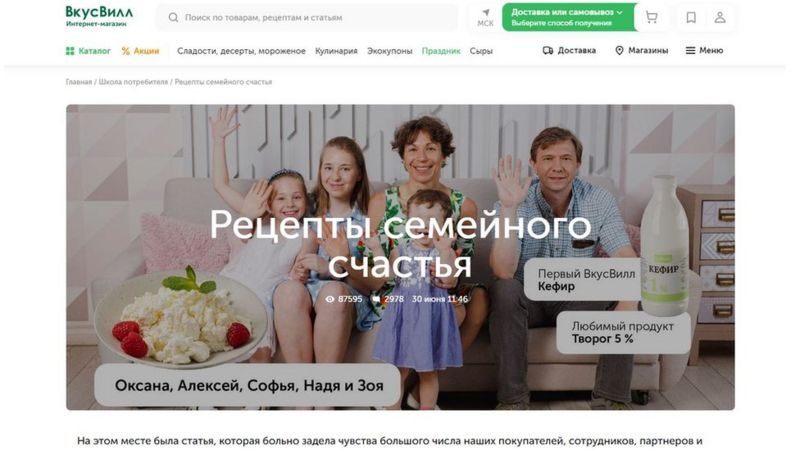 Торговая сеть «ВкусВилл» удалила рекламу с однополой парой после волны негодования в обществе