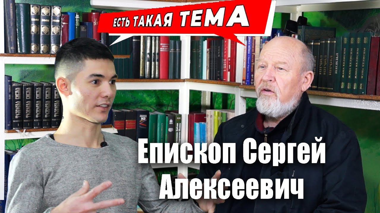 Епископ Сергей Нечитайло ушёл в вечность